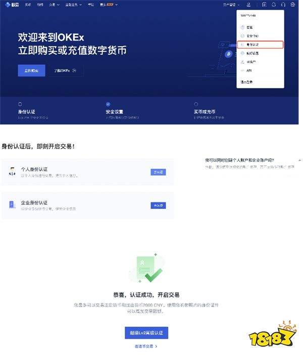 欧易网站登录(欧易官方网站下载)