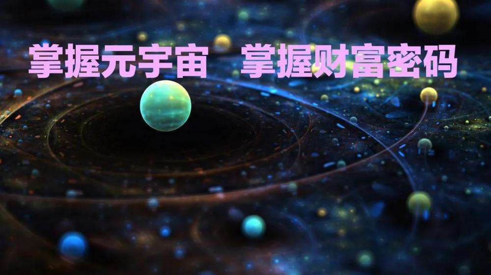 元宇宙怎么买(元宇宙怎么买房)