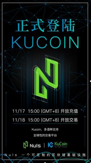 kucoin交易平台(kucoin交易所app官网下载)