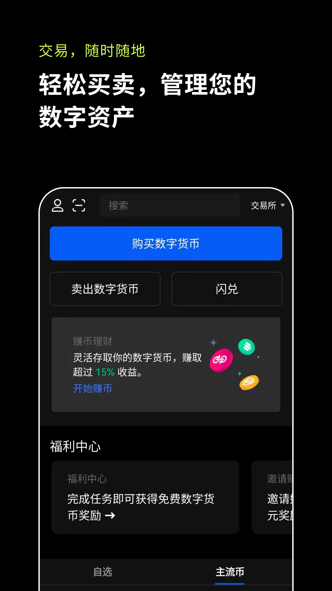 欧易交易所app下载最新(欧易交易所app下载最新版)