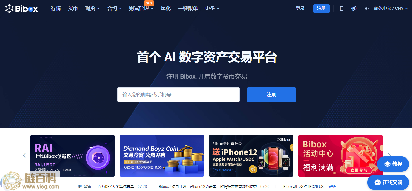 欧易交易所app下载最新(欧易交易所app下载最新版)