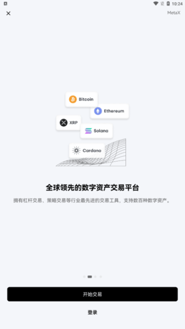 欧易是什么软件(如何下载欧易软件)