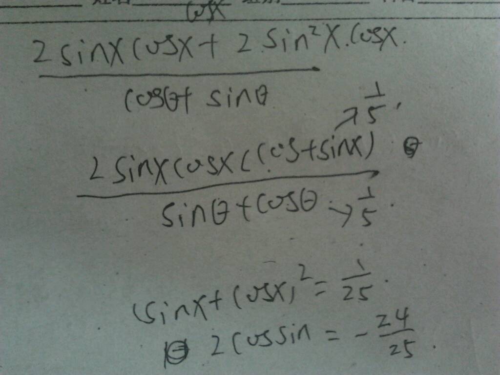 sin2x与tanx的转化(tanx与sin2x的转换关系)