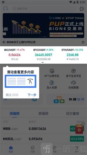 数字货币行情app(数字货币行情软件哪个好)