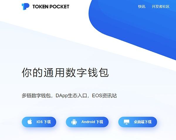 tp钱包官网下载app(tp钱包官网下载最新版本)