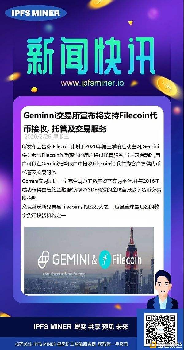 filecoin交易所(filecoin交易所排名X5EX交易所)