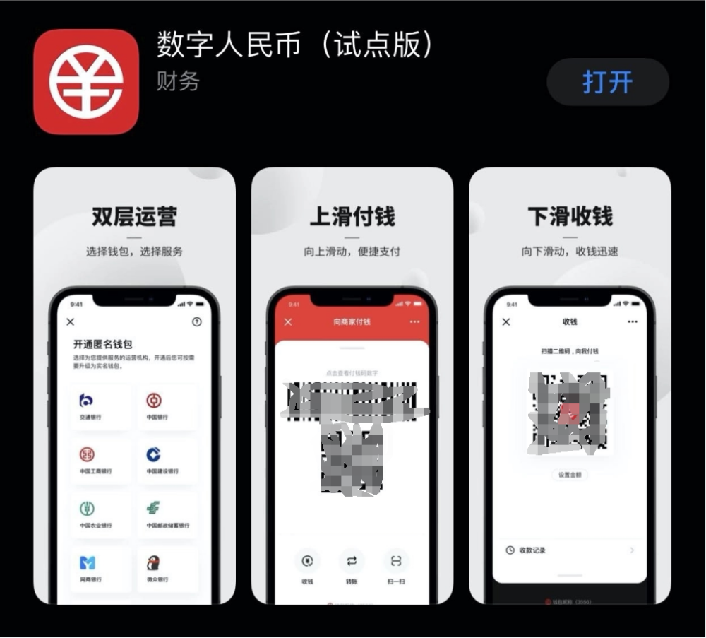 数字货币app官网(数字货币app官网下载btc)