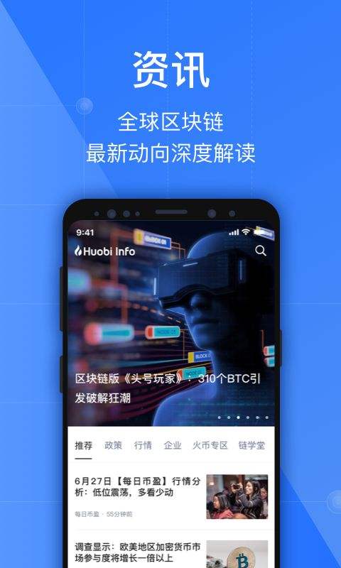 虚拟货币新闻app(虚拟货币新闻哪里看到)