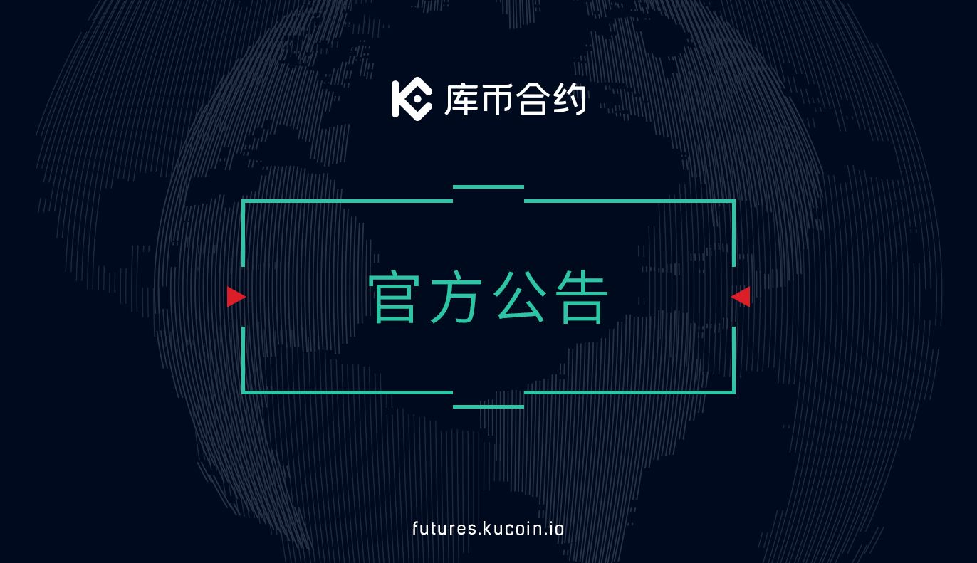 库币kucoin官网(库币kucoin提币麻烦)