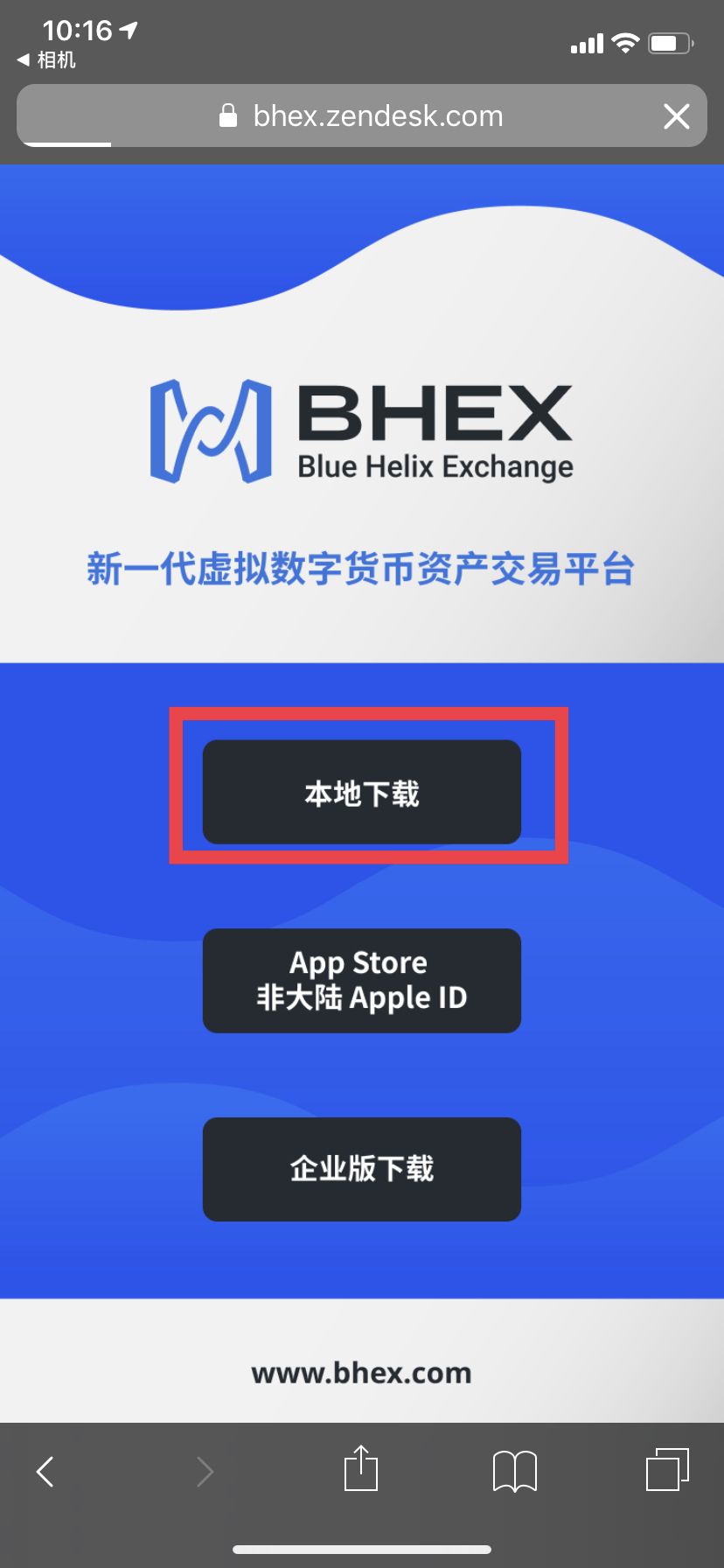 库币交易所app下载最新(库币交易所app官方下载苹果)