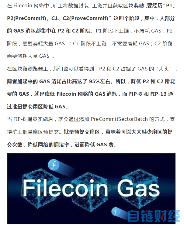 Filecoin主网(filecoin主网质押)