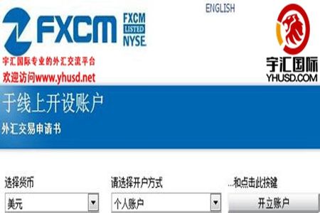 福汇FXCM(福汇fxcm app下载)