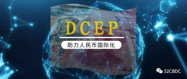 央行数字货币最新消息(dcep央行数字货币最新消息)