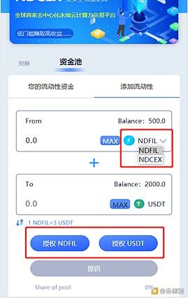 usdt区块链查询(usdt区块链查询官网)