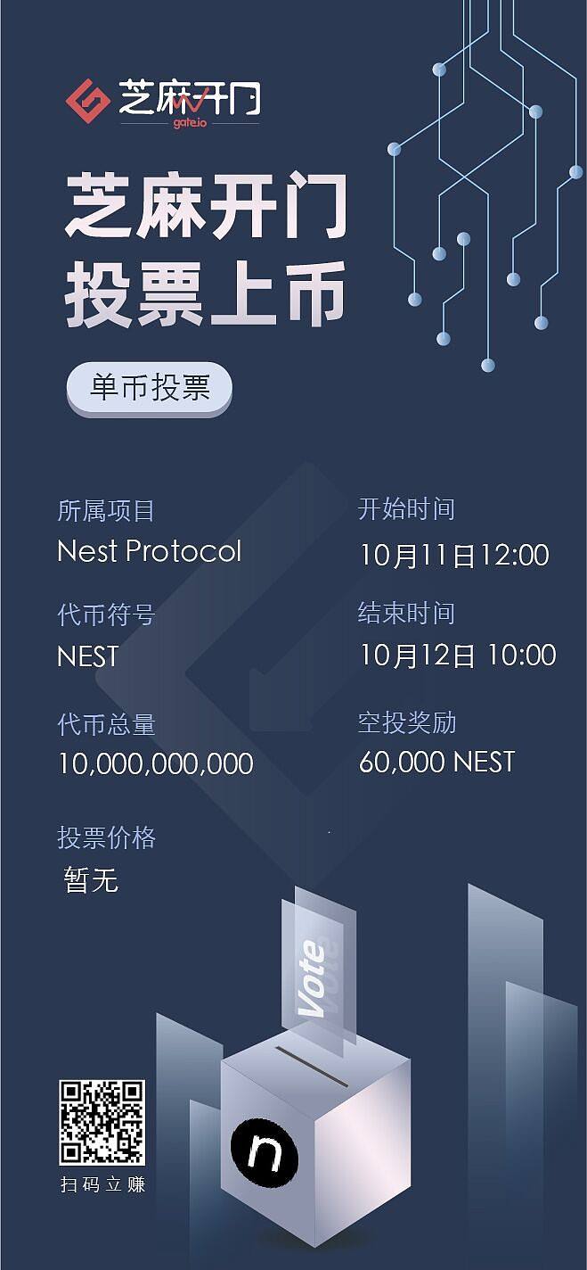 NEST还可以在哪个币网交易的简单介绍