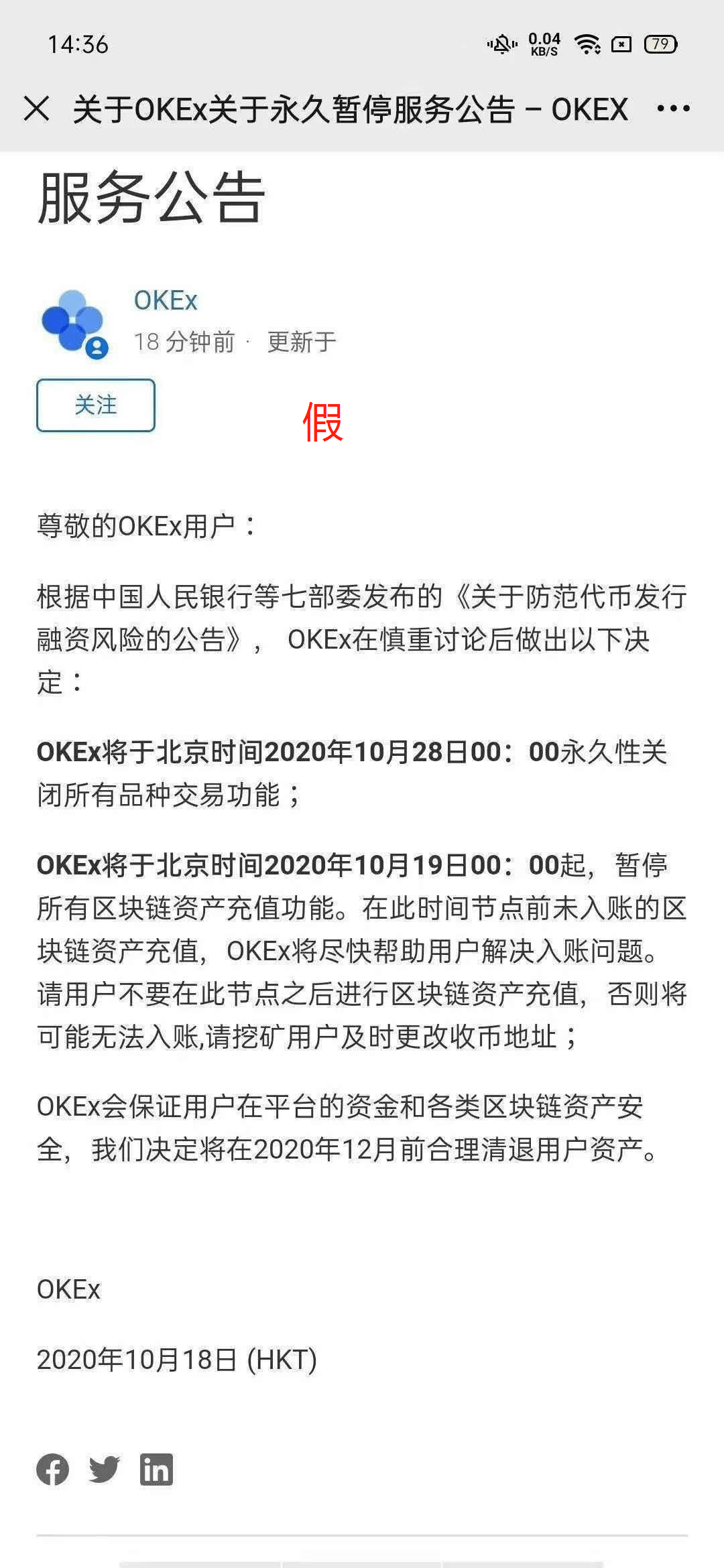 okex代理(okex官网入口)