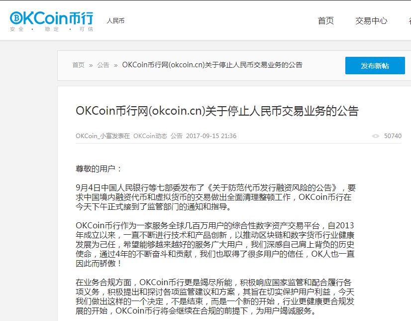 okcoin交易平台(okcoin交易平台网址)