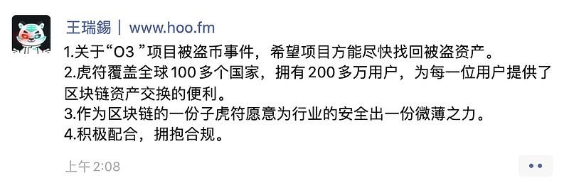 虎符hoo官网网址(hoo虎符交易所网址)