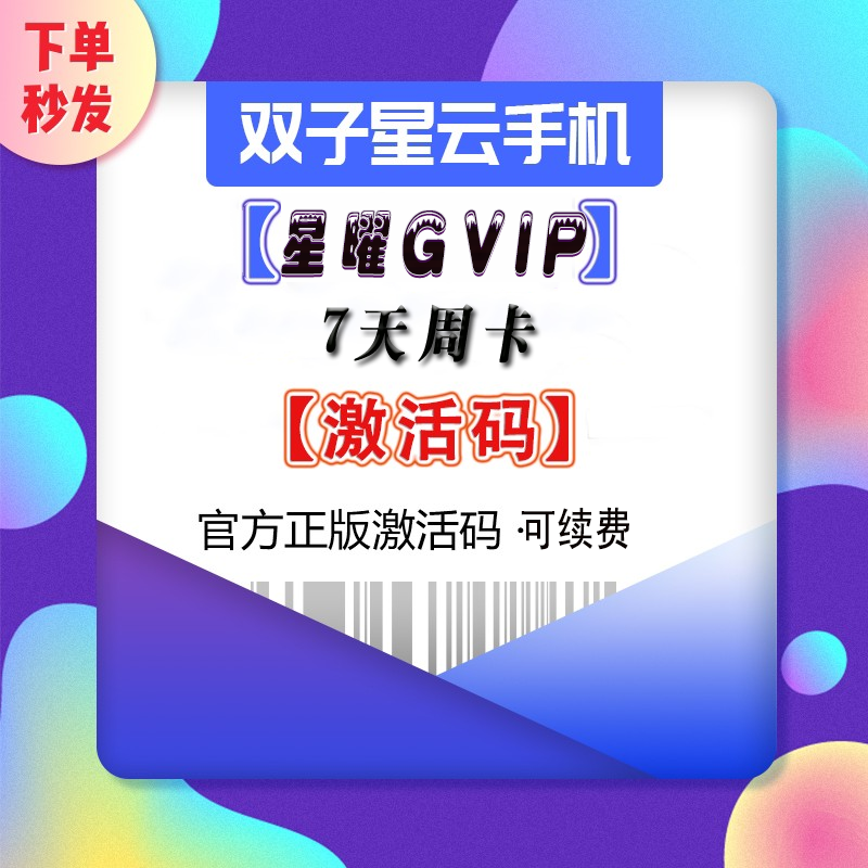 双子星app下载苹果(双子传说下载手机版ios)