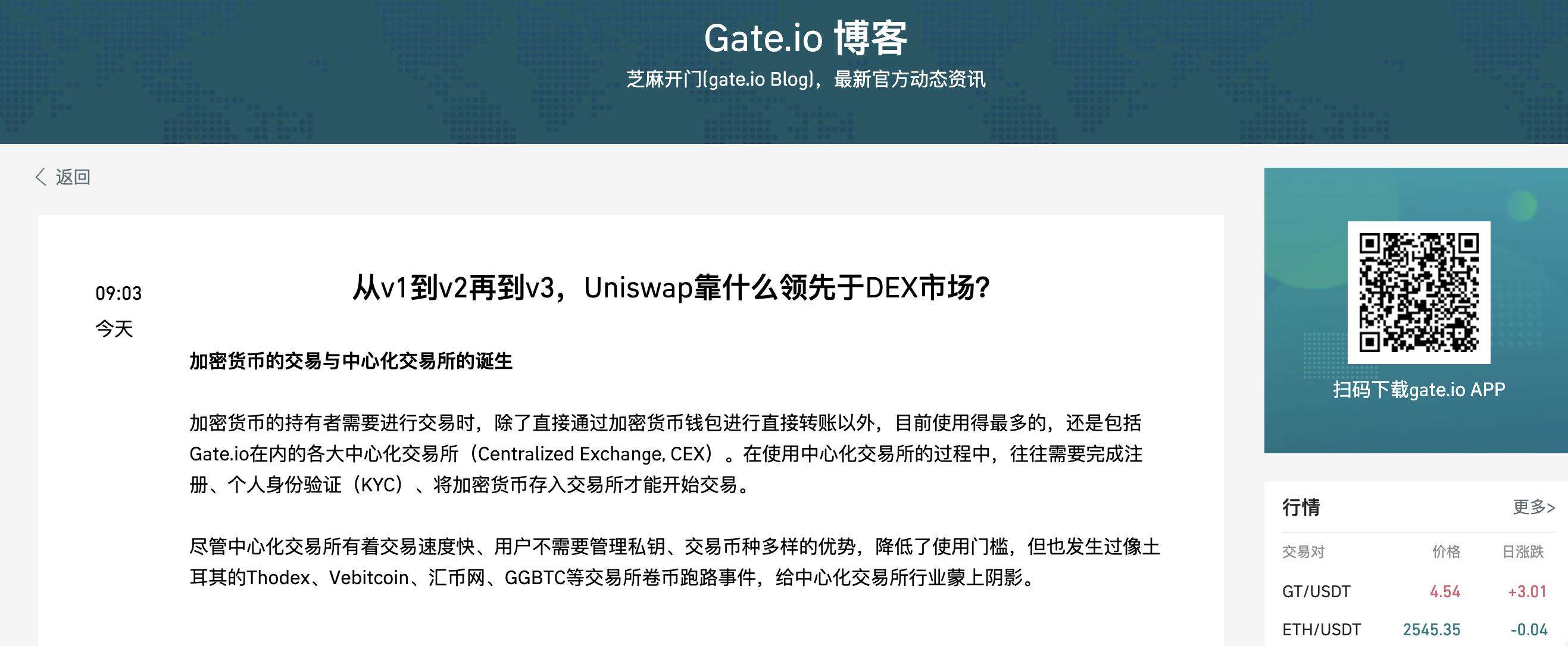 gate交易所代理(gate是哪个交易所)