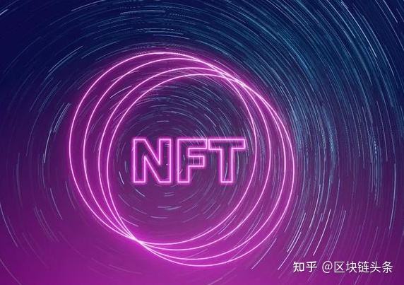 NFT区块链中国(区块链NFT是什么意思)