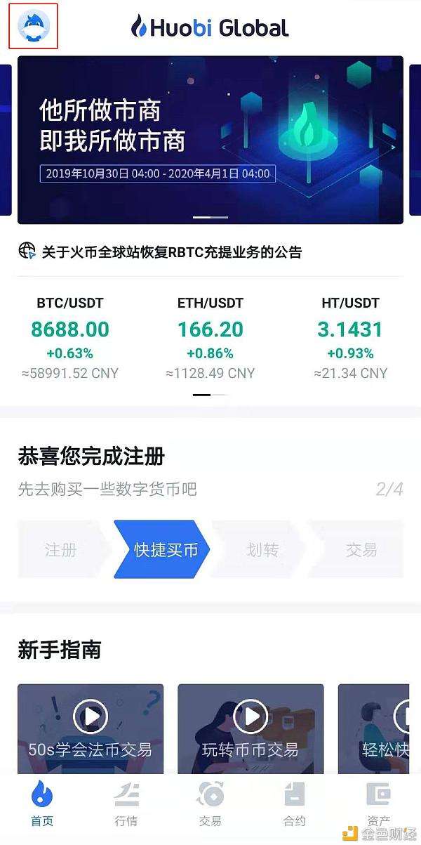 usdt交易所app(usdt交易所口互提互充)