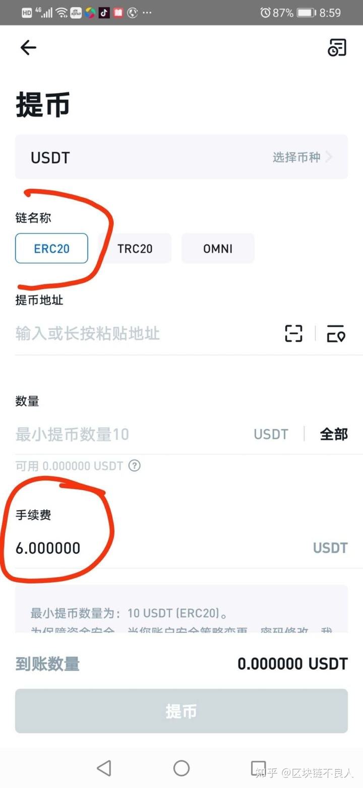 usdt交易所app(usdt交易所口互提互充)