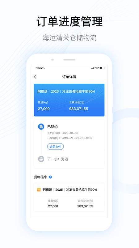 合约app(看门狗进入线上合约app)