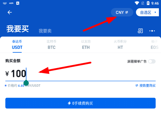 火币网下载app(火币网下载不了怎么办)