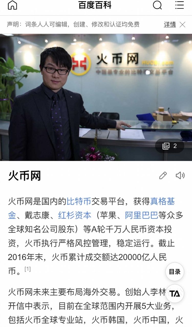 百币网交易平台官网的简单介绍