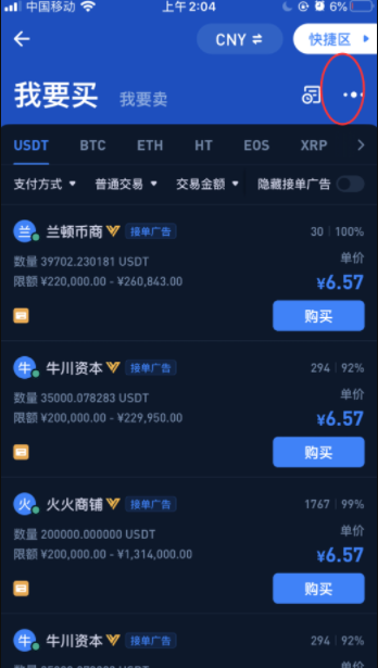 火币app苹果版(火币官方下载苹果app)