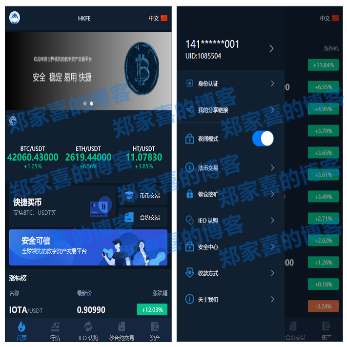 火币app苹果版(火币官方下载苹果app)