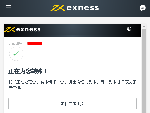 exness的简单介绍