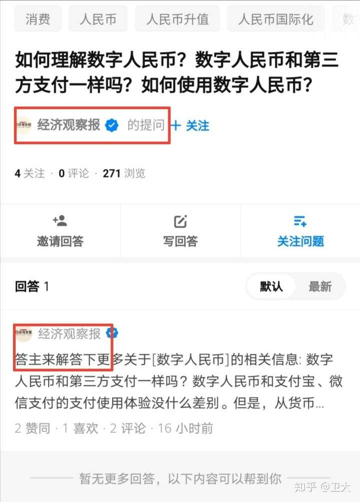 数字人民币下载安装(数字人民币怎么安装下载)