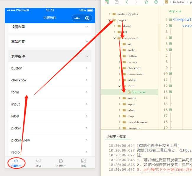 uniapp登陆(uniapp登陆拦截)