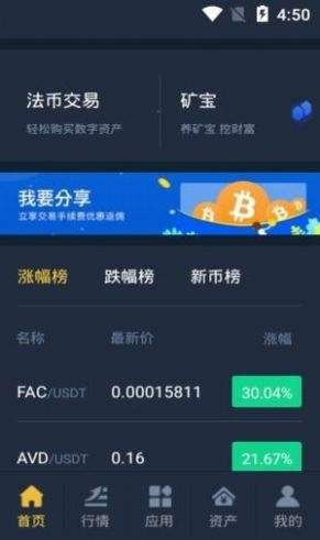 包含双子星交易所app下载最新的词条