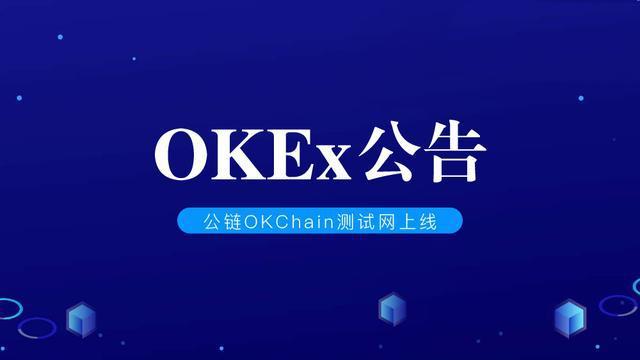 ok交易所下载地址(okex交易所网页版)