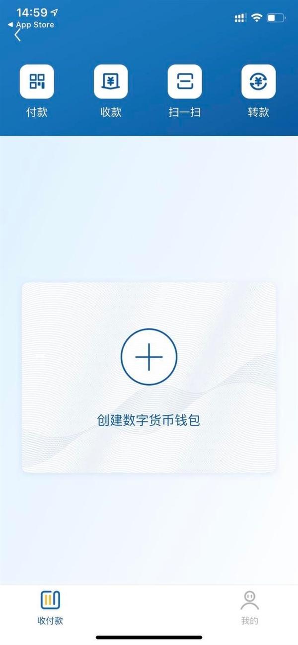 数字人民币哪个app(数字人民币哪个城市可以用)