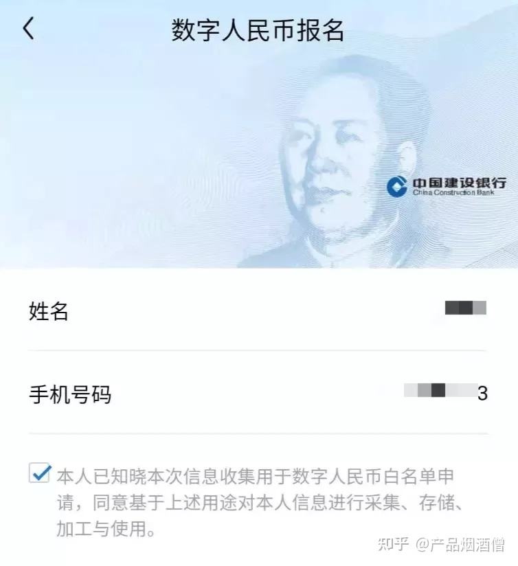 数字人民币哪个app(数字人民币哪个城市可以用)