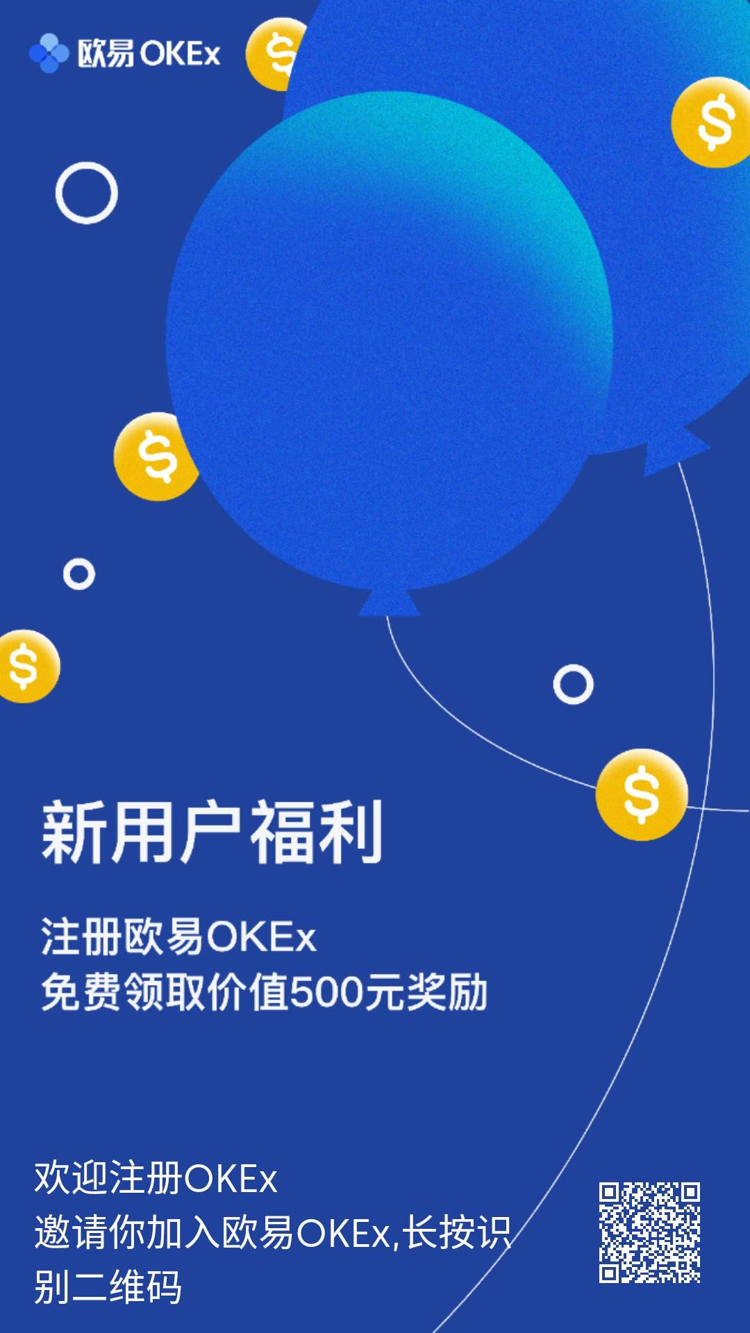 欧易下载官方(欧易下载官方app下载620)