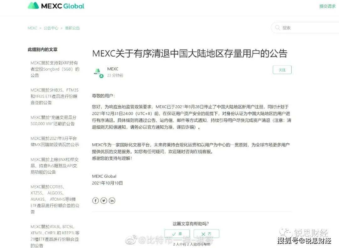 mxc交易所地址(mxc交易所是正规交易平台吗)