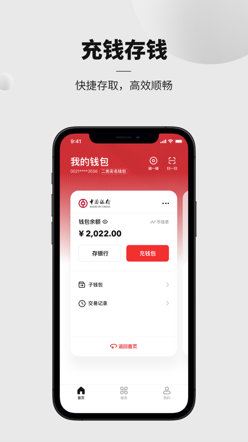 库币app苹果版(库币交易所APP下载)