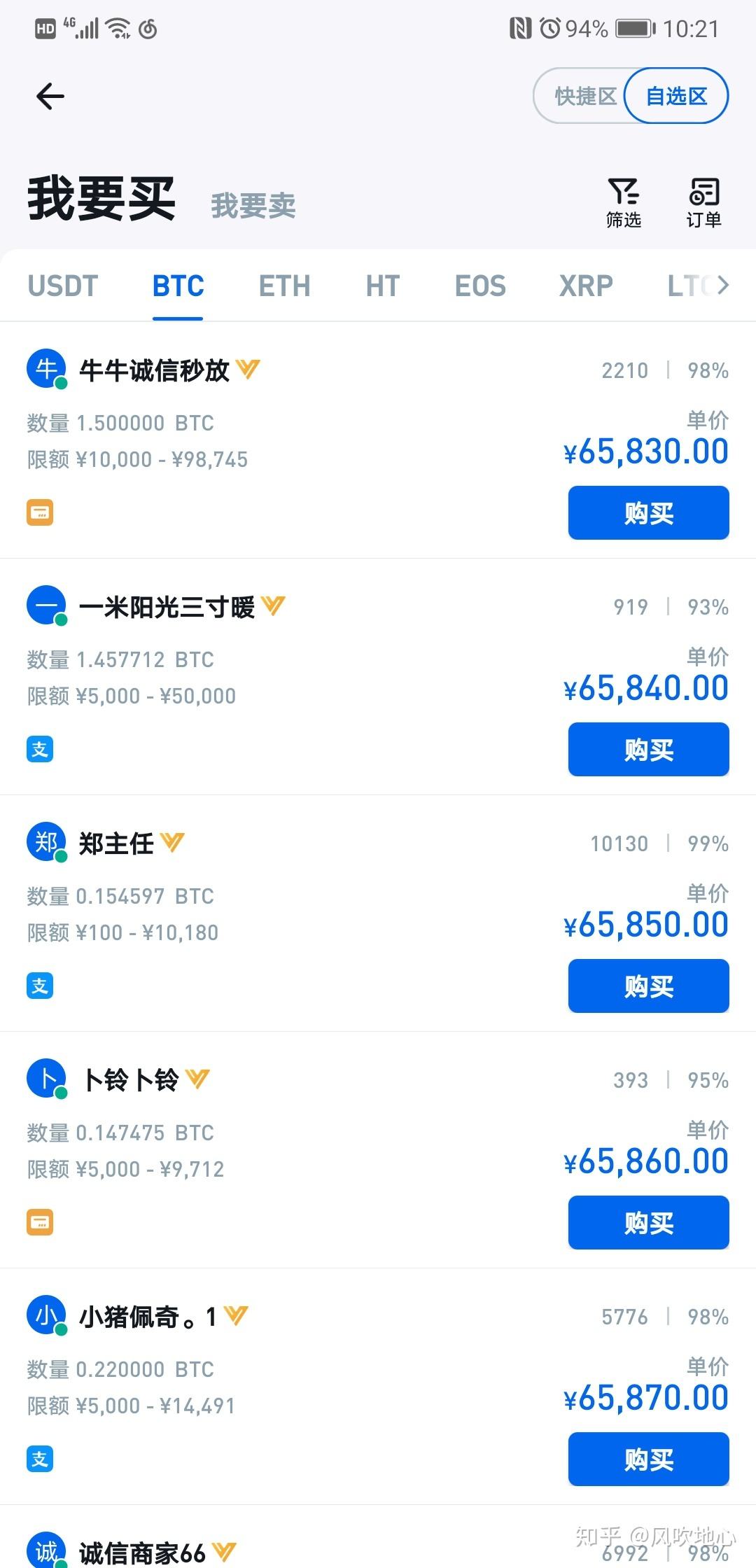 怎么更换火币网交易银行卡的简单介绍