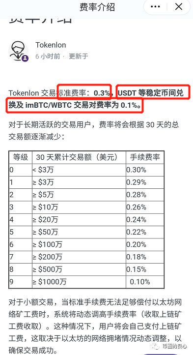 去中心化交易所发币流程(去中心化交易所怎么发行代币)