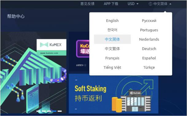 kucoin交易所下载地址(kucoin是哪个国家交易所)