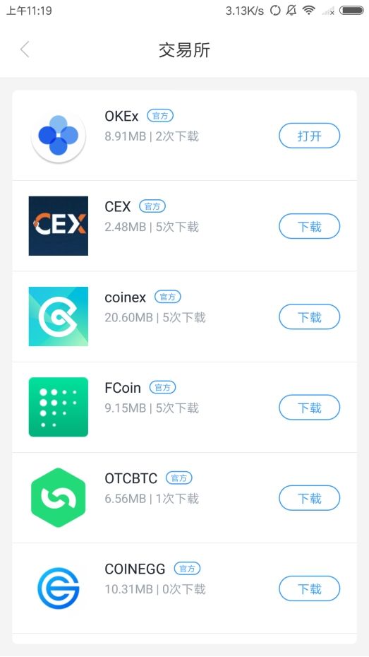 bitfinex官网app(bitfinex官网app下载)