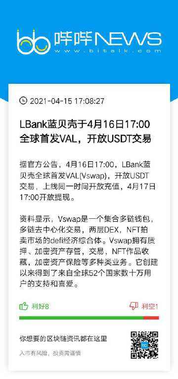 蓝贝壳lbank官网(lbank交易所蓝贝壳)