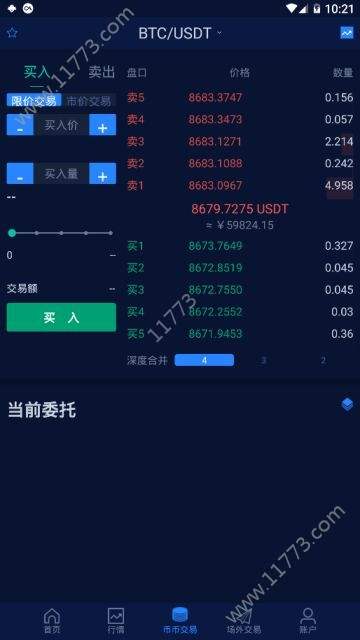 蓝贝壳交易所app官网下载(蓝贝壳交易所app下载 浏览器net)