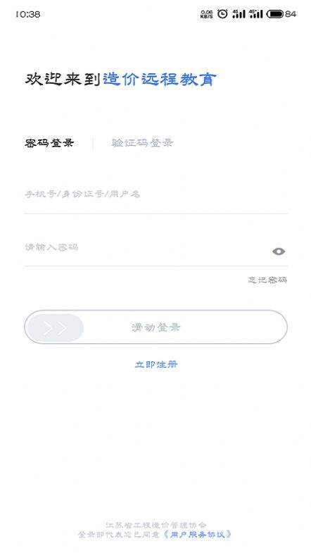 虎符app官方下载最新版(虎符交易所app最新下载地址)