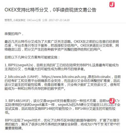 OKCoin币行网(OKCoin OKCoin)